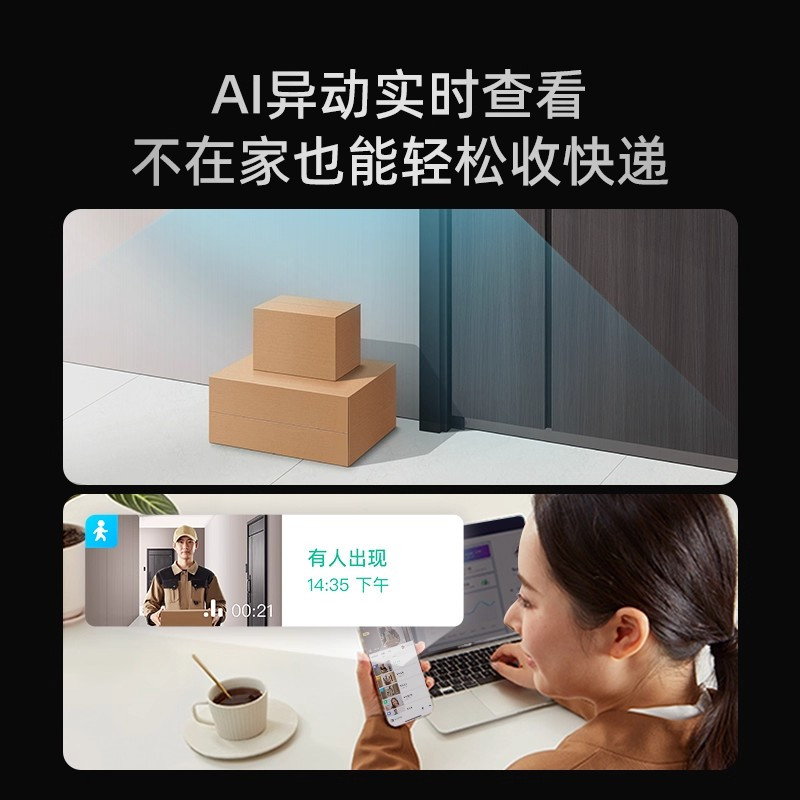 360智能可视门铃6pro（组合装）高清大图