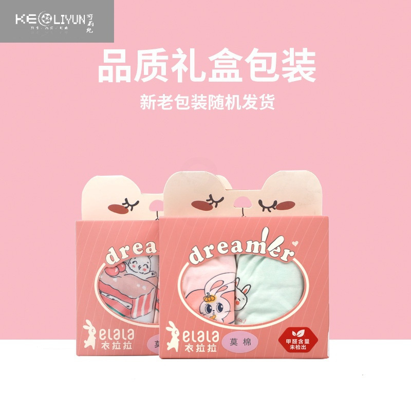 可莉允女童内裤儿童平角内裤中小童莫棉内裤宝宝四角短裤2条盒装