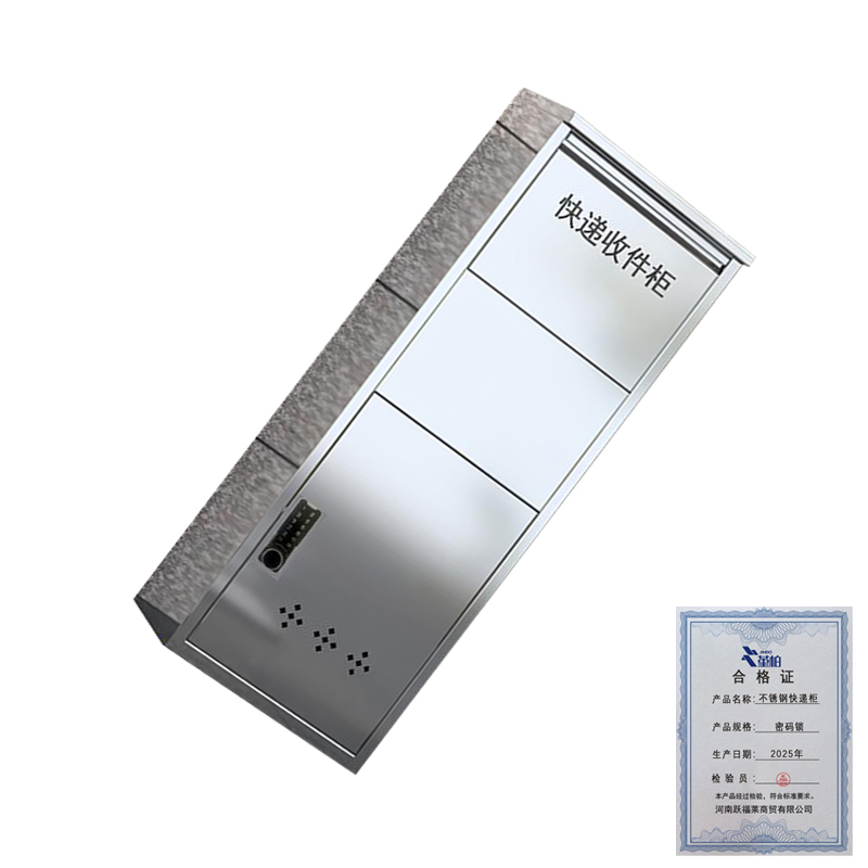 堇柏 不锈钢快递柜 密码锁 台高清大图