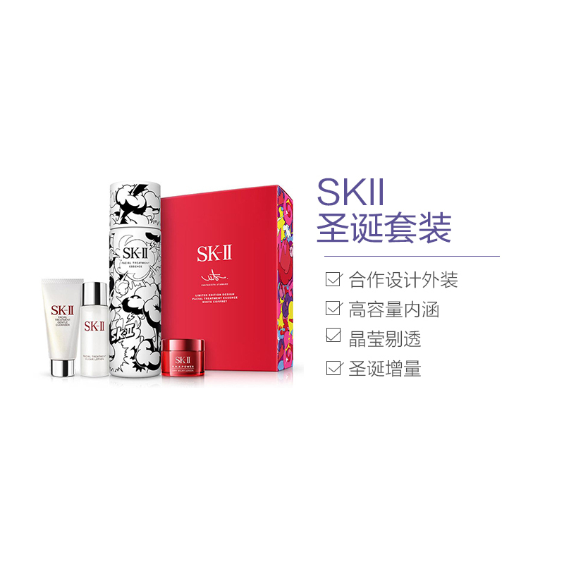 SK-II 神仙水2020圣诞白色限量版 日版 护肤礼盒 护肤套盒