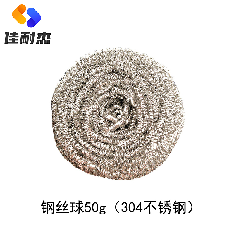 佳耐杰 钢丝球304不锈钢清洁球 50g/只