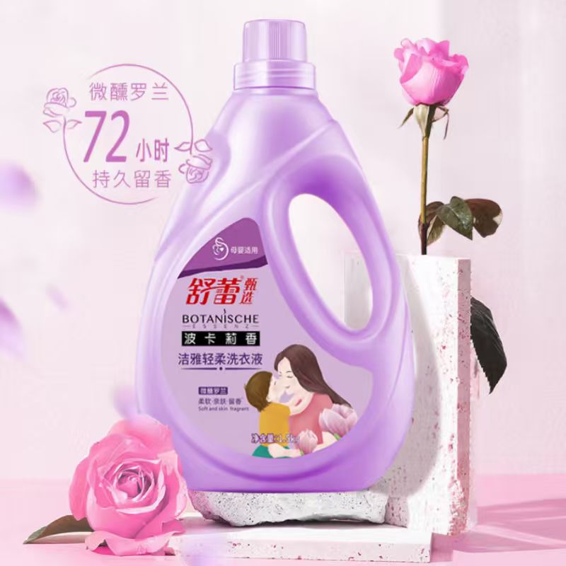 舒蕾 波卡莉香洁雅轻柔洗衣液1.5kg(1组4瓶)箱装高清大图