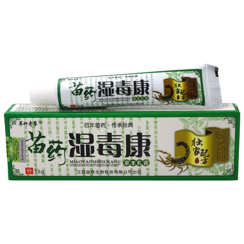 [买2发3 买3发5]北丐神医萃竹奇草苗药湿毒康草本乳膏软膏15g