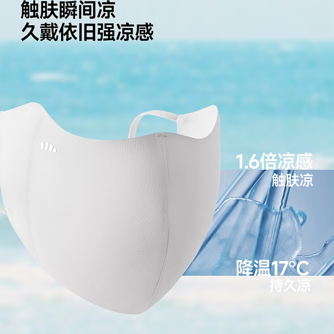蕉下(beneunder)防晒口罩女防晒面罩护眼角防紫外线高颜值夏季冰丝骑行透气脸基尼高清大图