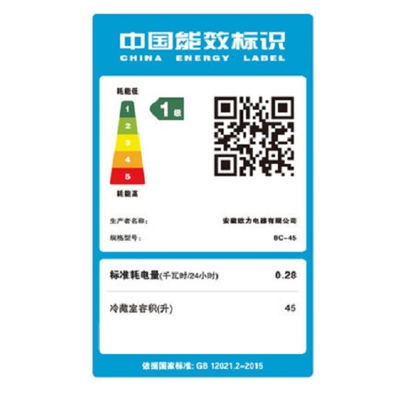 欧立(ONLY) BC-45 45升 迷你静音 宿舍办公室 单门冷藏小冰箱(银色)