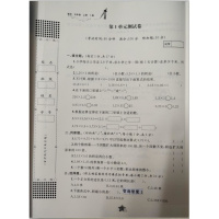 质量保证2019年版新课程学习与测评单元双测数学五年级上册A版配人教版