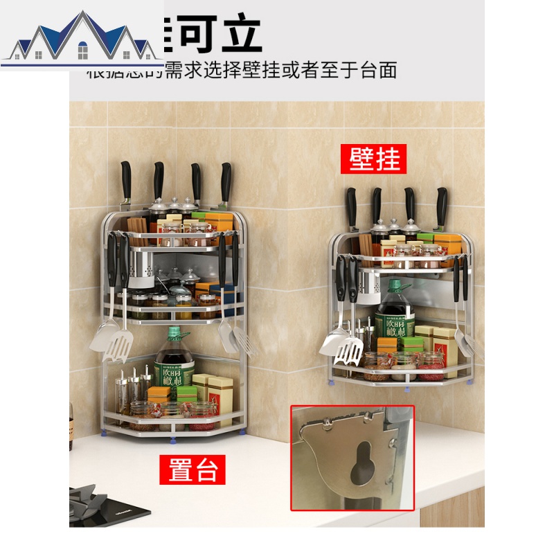 厨房置物架304不锈钢三角架壁挂刀架调味品调料转角收纳架子用具 三维工匠高清大图