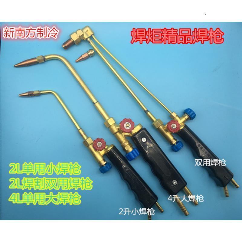 便捷式氧气焊把手便捷式焊炬 小型氧气焊2l4小焊枪