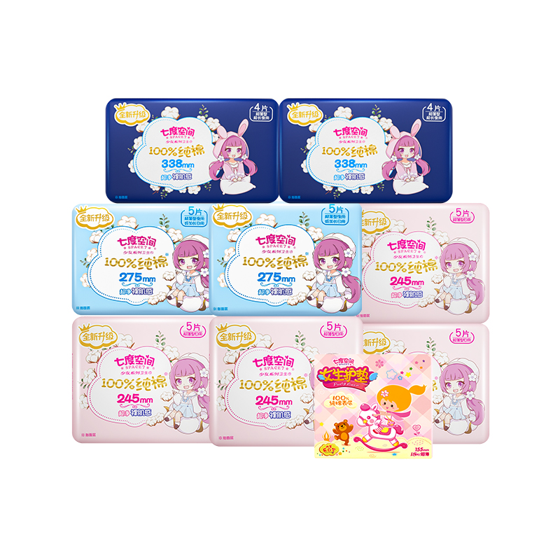 七度空间少女棉柔超薄日夜卫生巾组合56片装