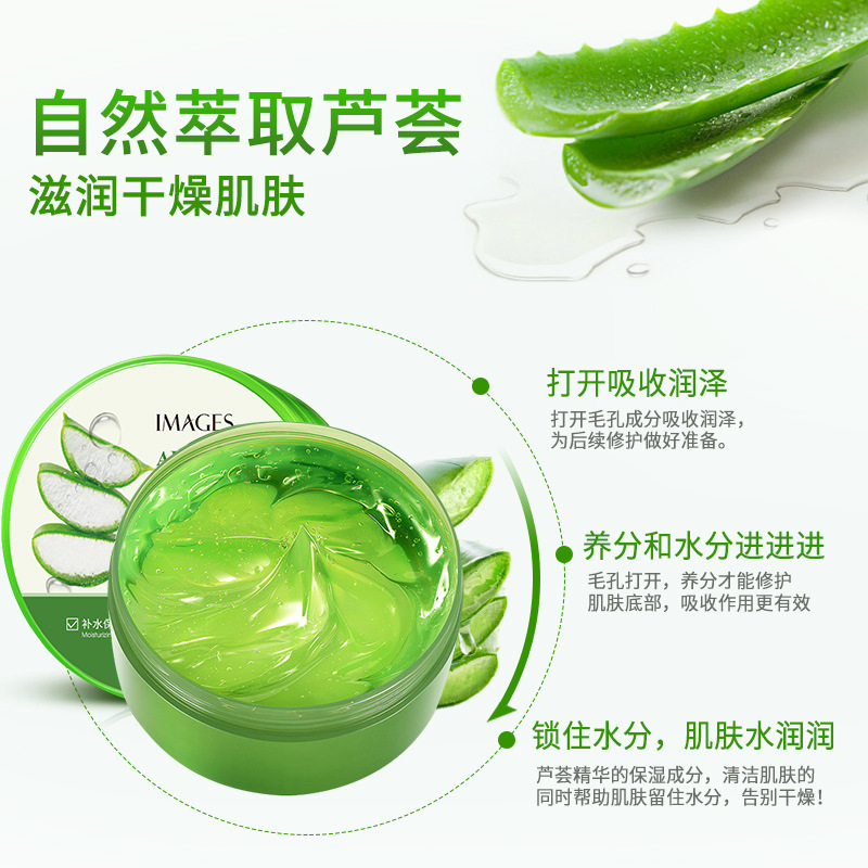 形象美滋润芦荟胶面霜220g 睡眠面膜 补水保湿护肤高清大图
