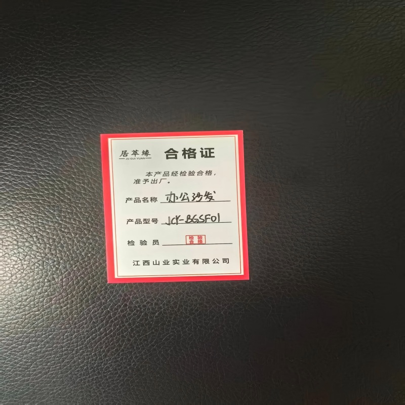 居萃缘 办公沙发 JCY-BGSF01 张高清大图