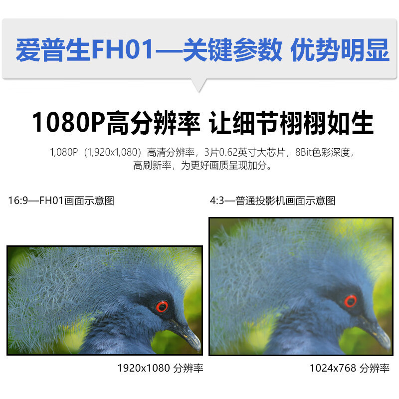 爱普生(EPSON) CO-FH01投影仪办公投影机培训办公会议高亮白天直投