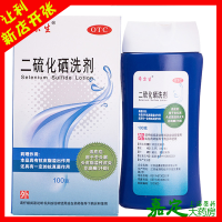 迪赛诺希尔生二硫化硒洗剂 100g去头屑皮炎花斑癣汗斑