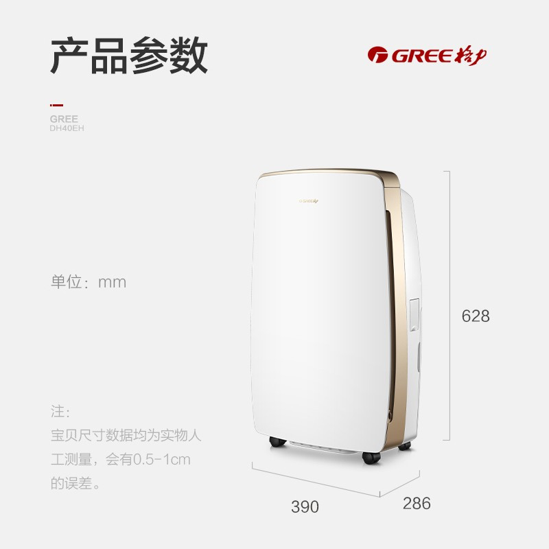 格力( GREE ) 除湿机 DH40EH急速除湿家用抽湿器除湿机41-60㎡微电脑式日除湿20/40升可选/ 20EH高清大图