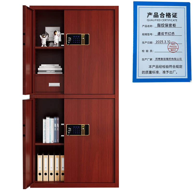 芙瑞塔指纹保密柜 通双节红色台高清大图