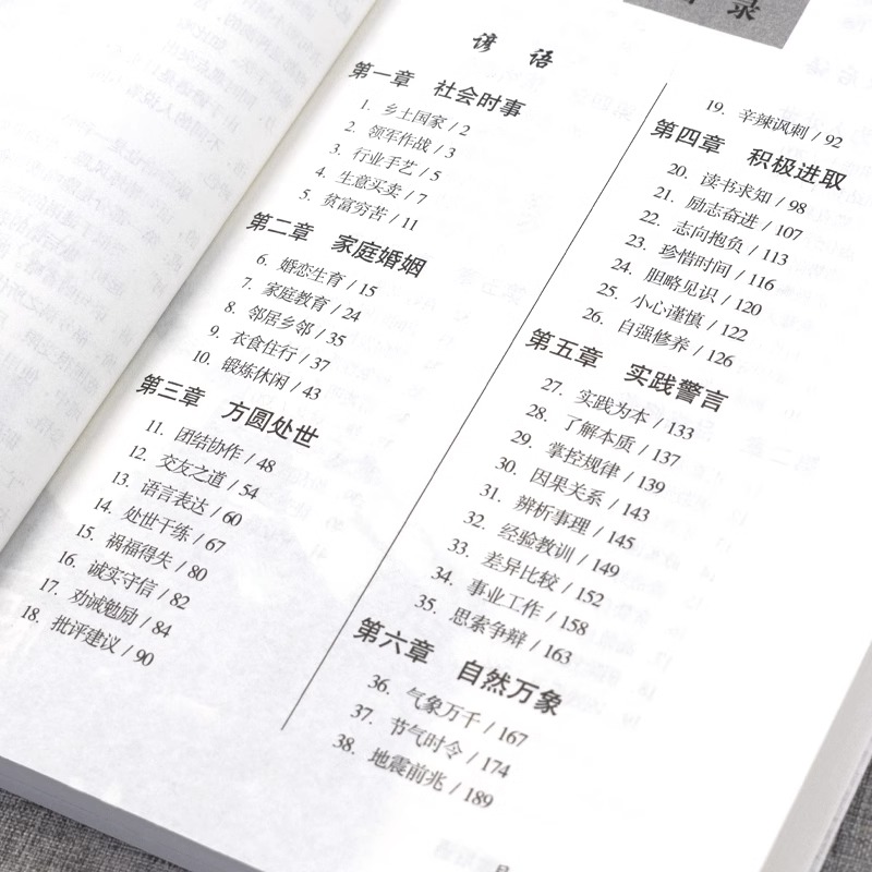 [正版]万有句子全3册名言佳句+格言警句+谚语歇后语 名人经典语录词典励志格言警句国学学生作文写作技巧素材书籍好段大全高清大图
