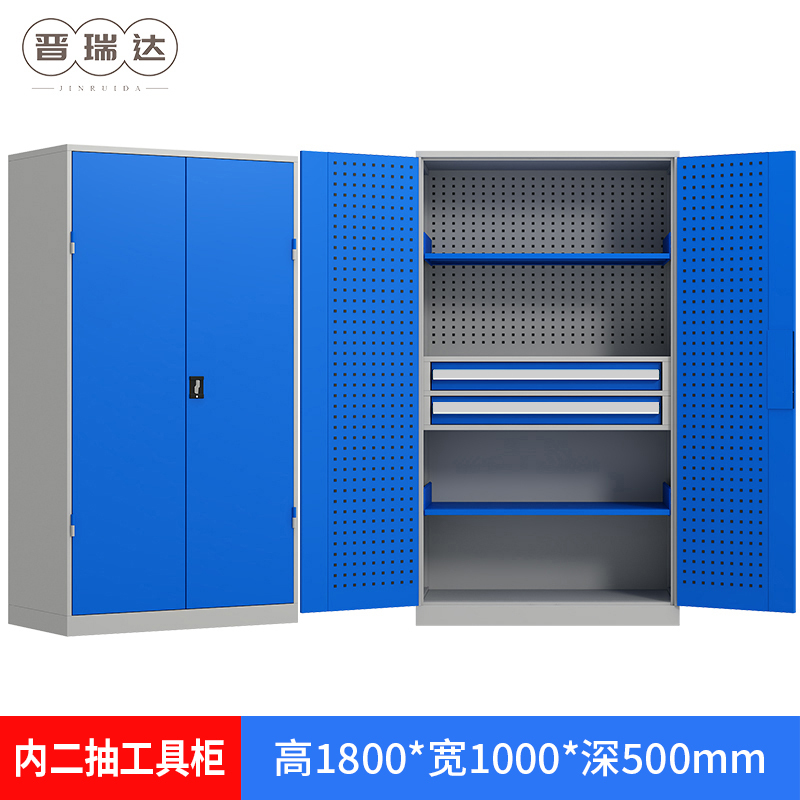 晋瑞达 多功能工具柜(内二抽)1800*1000*500mm/个