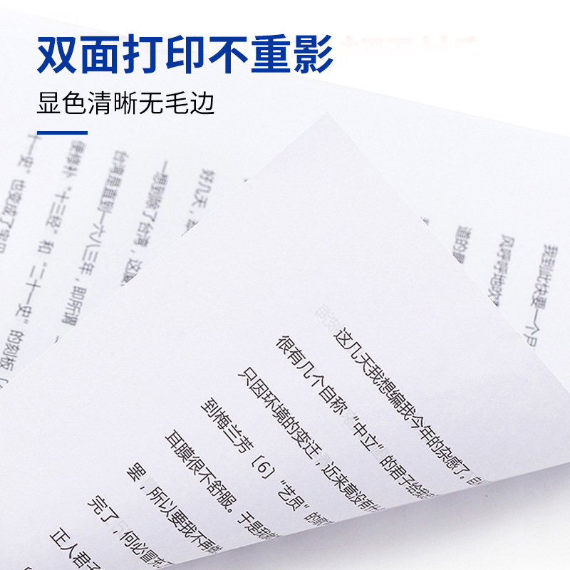 洁艺匠 BG19 A4复印纸 500张/包*5包/箱 绿色高清大图