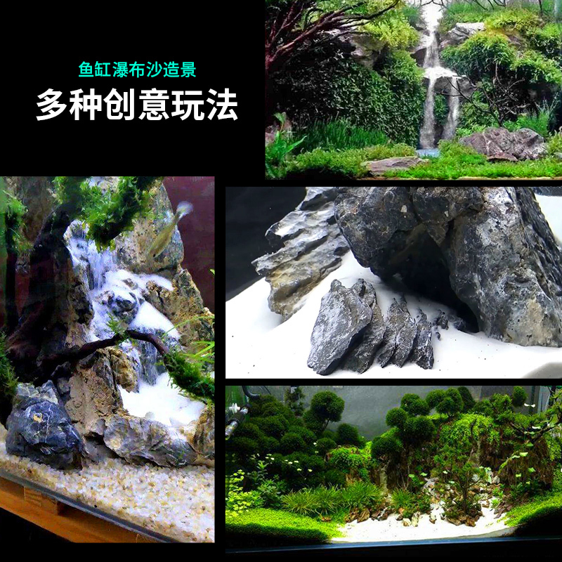 瀑布流沙鱼缸瀑布沙 流沙瀑布造景底沙 化妆沙超细白沙 鱼缸造景高清大图