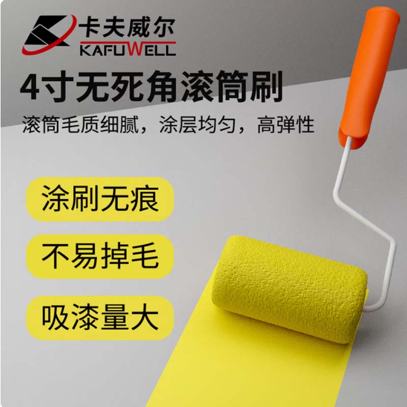 滚筒刷 滚筒刷4寸 EM3218高清大图