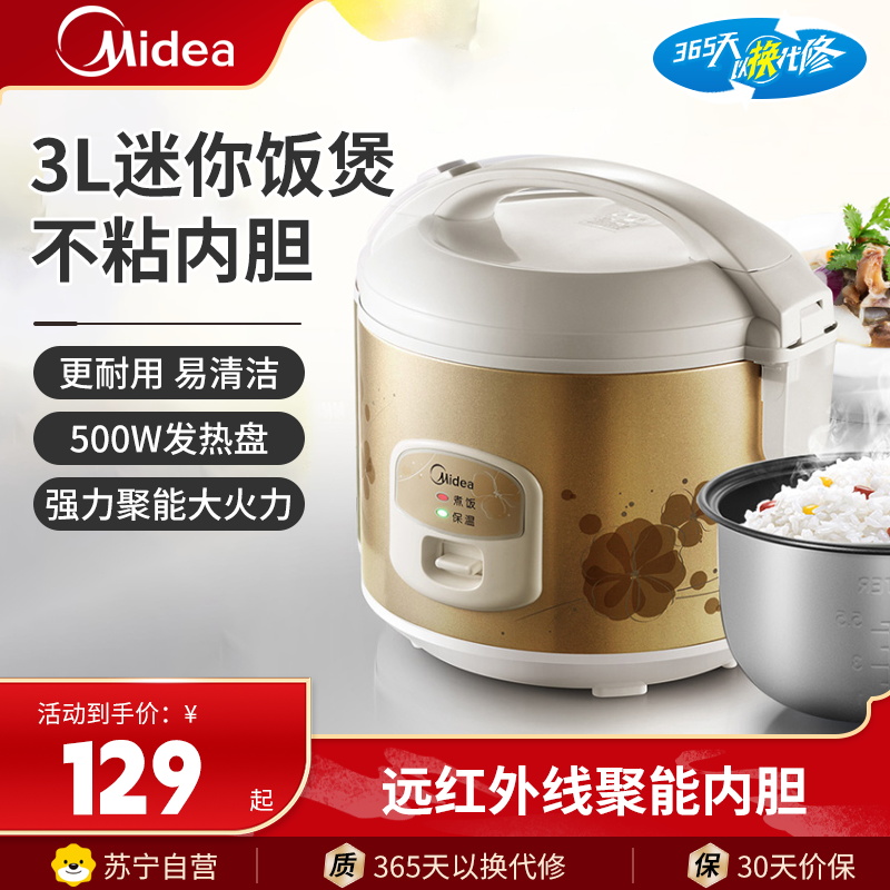 美的(Midea)电饭煲3升2-6人老式电饭锅家用机械煮饭锅大容量煮饭自动保温不粘内胆电饭锅MB-WYJ301
