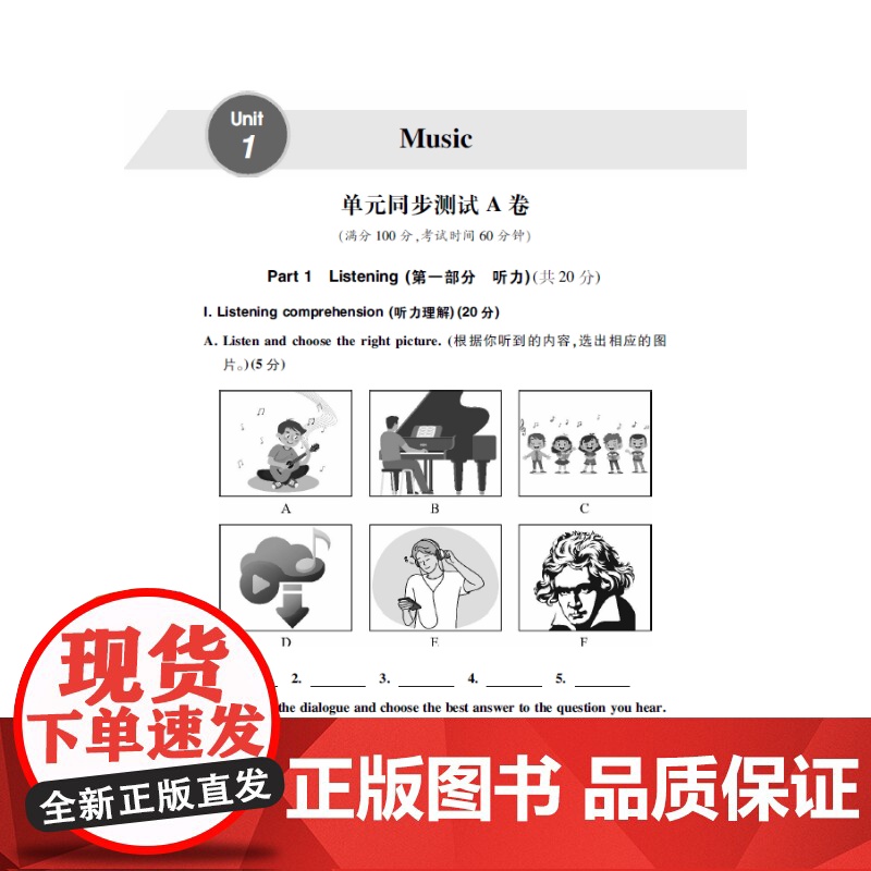 初中英语单元同步测试卷:上海培优版七年级下 初中英语新教材培优系列 7B七年级第二学期中小学教辅上海教育出版社高清大图