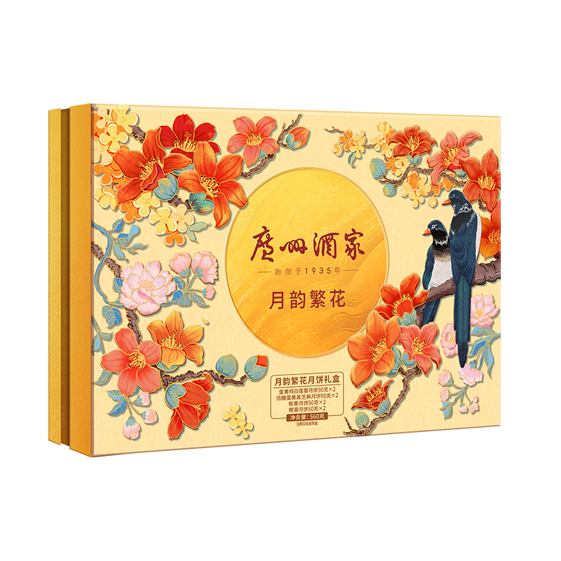 广州酒家月韵繁花560g高清大图