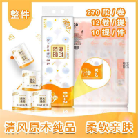 【砳石】卷纸270段 140g/卷 10提装