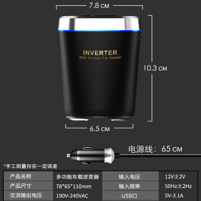 杯式车载充电器逆变转换器12v转220v闪电客快充汽车点烟口150瓦电源插座