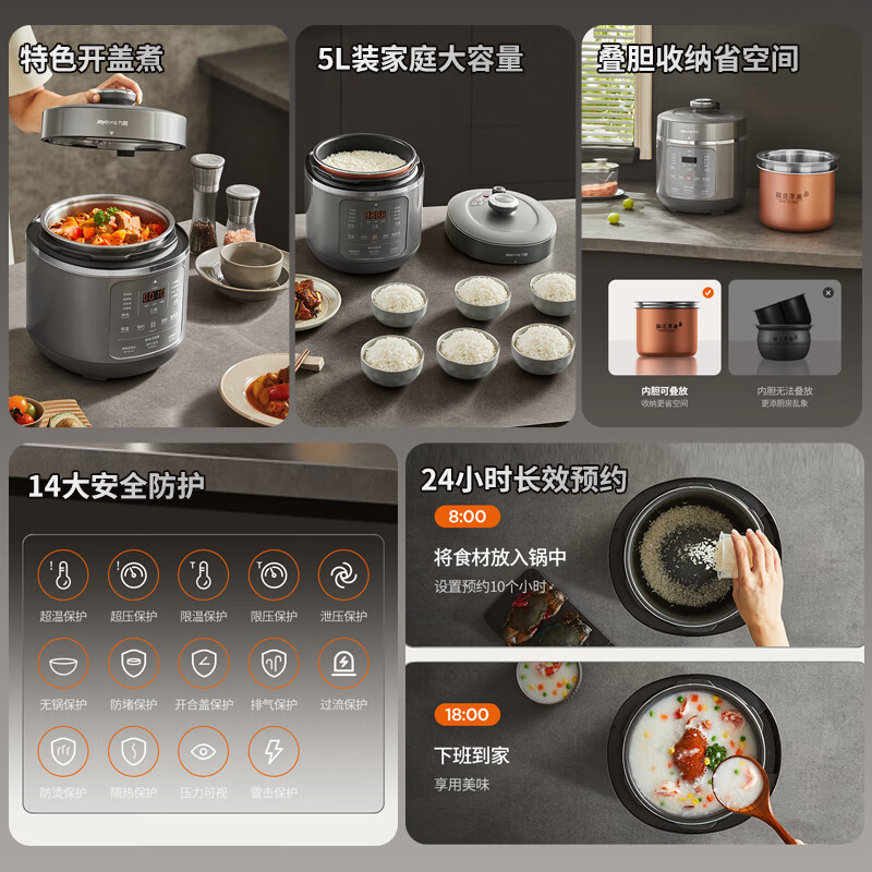 九阳 Y-50C39 双胆电饭煲 深汤系列4-5人5L0涂层内胆电压力锅压力煲家用智能预约煲汤营养粥5升高压锅高清大图