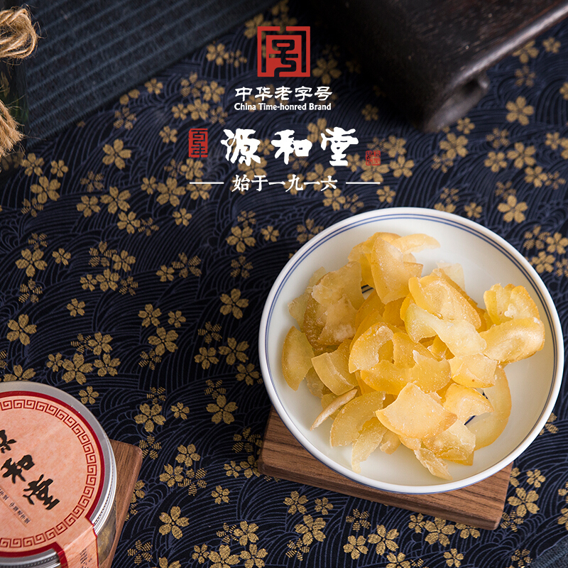 【中华特色】福建馆 源和堂 蜜饯蜜柚干 柚子皮干 办公室零食 闽南泉州特产 果脯果干 200g/罐 蜜柚干