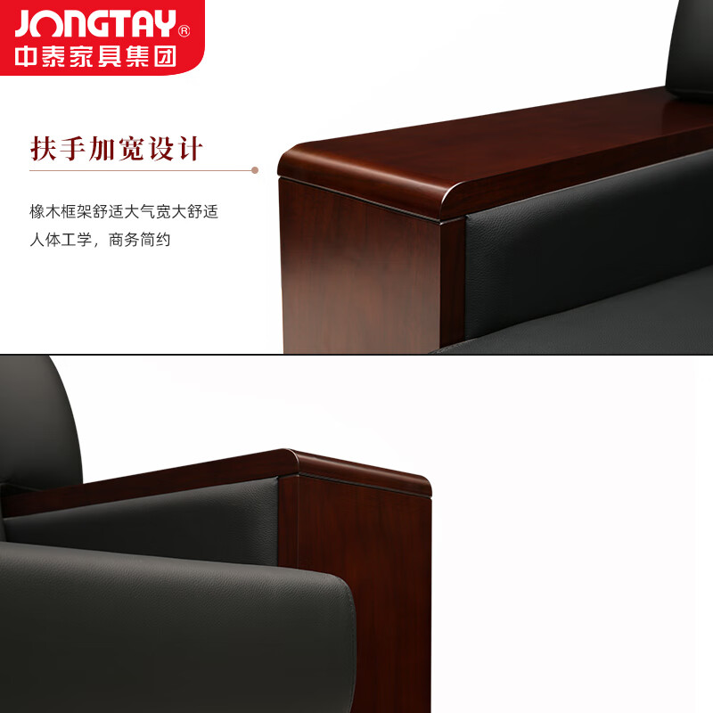 中泰(jongtay)办公沙发商务会议接待室三人位简约会客厅沙发头层牛皮 J-U0S005AHE-3高清大图