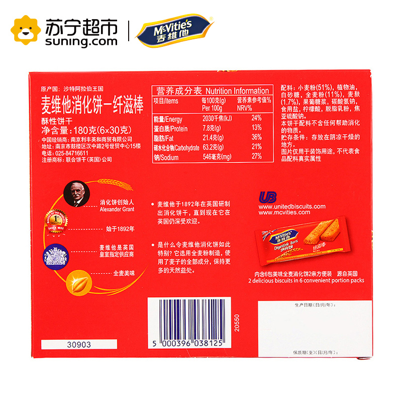 麦维他纤滋棒盒装180克