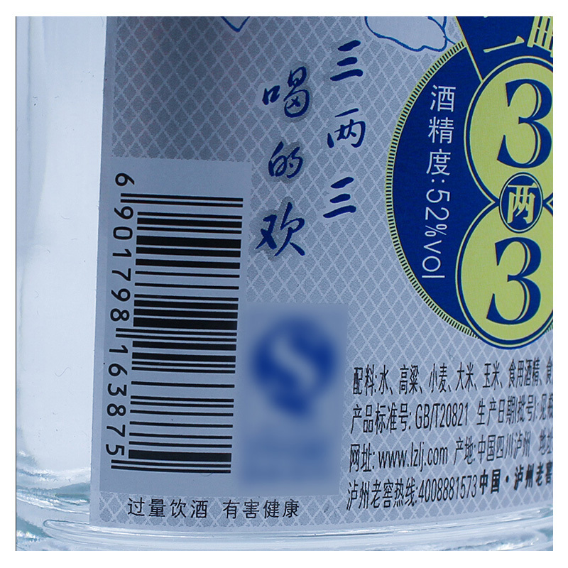泸州老窖 二曲酒 52度 165ml 单瓶装 浓香型白酒