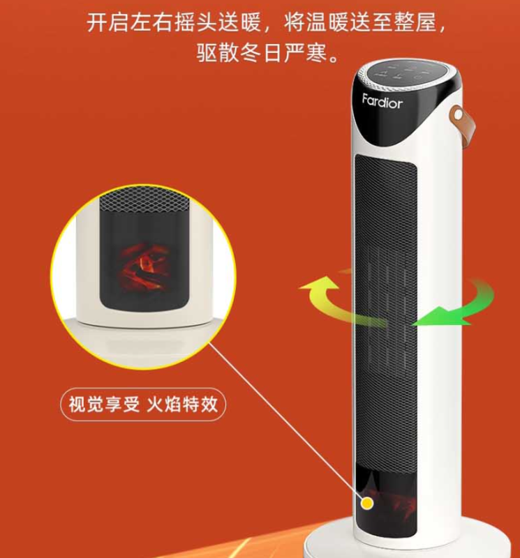 法迪欧语音遥控款塔式暖风机 - ND200-V5高清大图