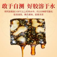 固本堂玫瑰口味阿胶固元糕500克*2盒[送礼袋]