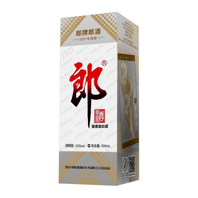 郎酒 郎牌 53度酱香型白酒 2021年专属版 500ml