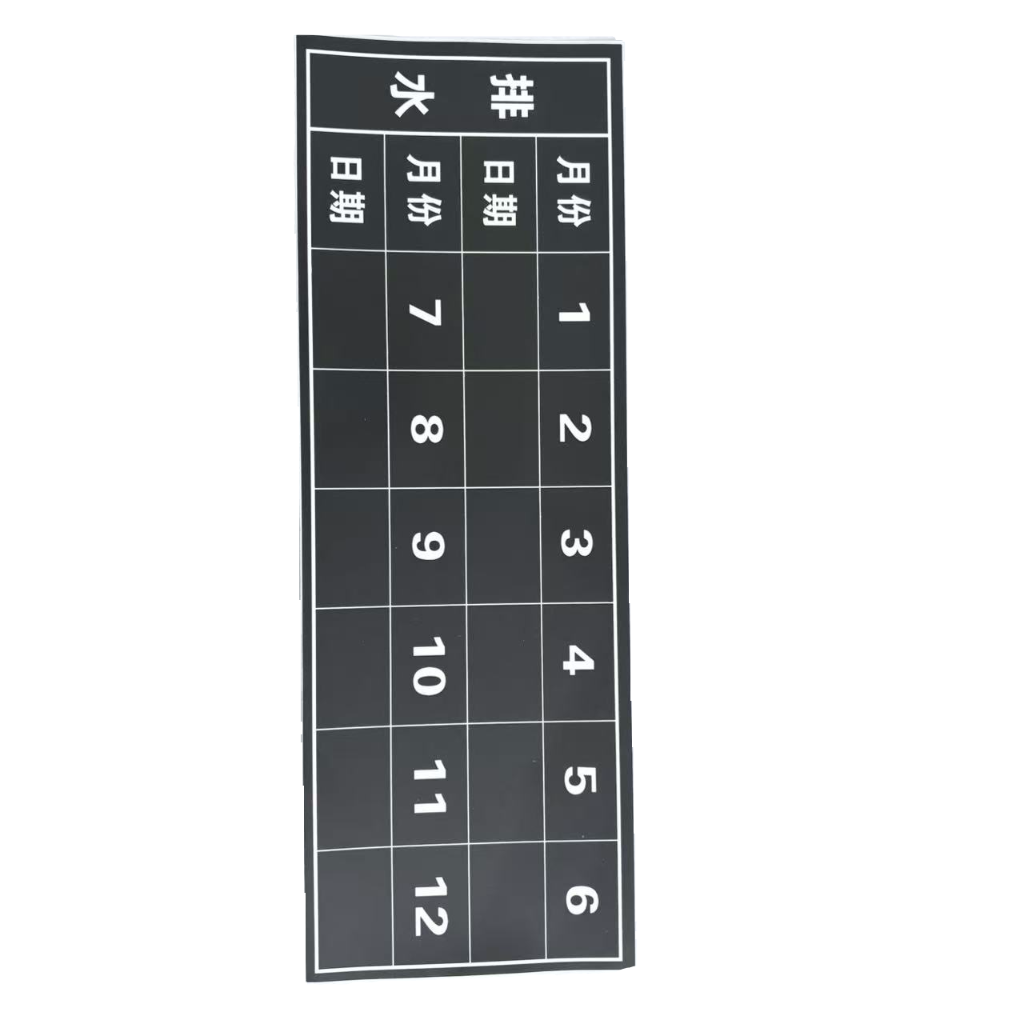 不干胶贴纸/280*100mm/张高清大图