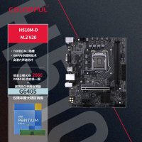 七彩虹H510M-D M.2 V20+INTEL奔腾G6405 CPU+KVR 2666 8G内存 主板套装