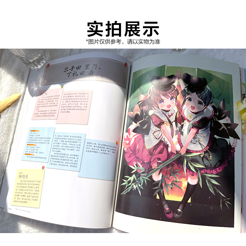 [正版] 双层包装赠彩绘自封袋X2东方project人物名鉴常世篇+宵暗篇 东方Project系列游戏设定集画集画册书高清大图