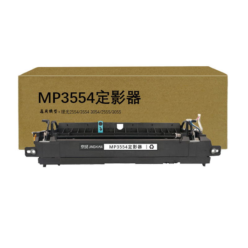 京贤MP3554定影器适用理光2554 3554 3054 2555 3055一支