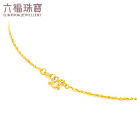 六福珠宝黄金项链女百搭款满天星足金项链金素链计价B01TBGN0009