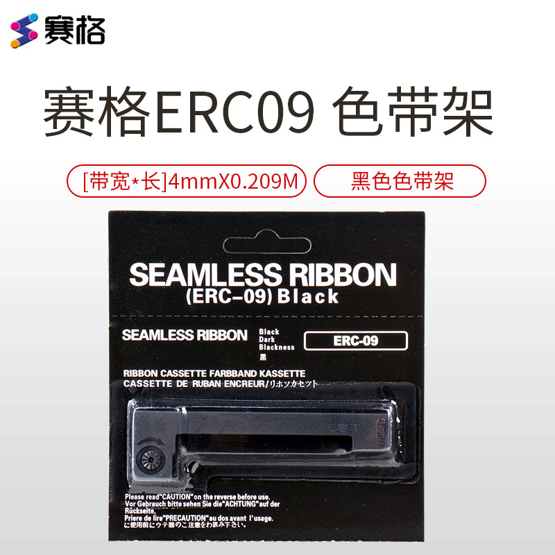 赛格适用爱普生ERC09出租车计价器地磅打印机色带架 ERC-22B ERC-09B M-160 164 黑色色带/碳带