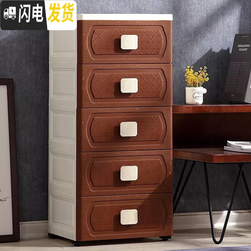 三维工匠32/37/42宽夹缝收纳柜衣服塑料床头柜抽屉式卫生间卧室柜子储物箱 37欧式红木棕(升级版，密封性更好）3个