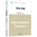 国际金融