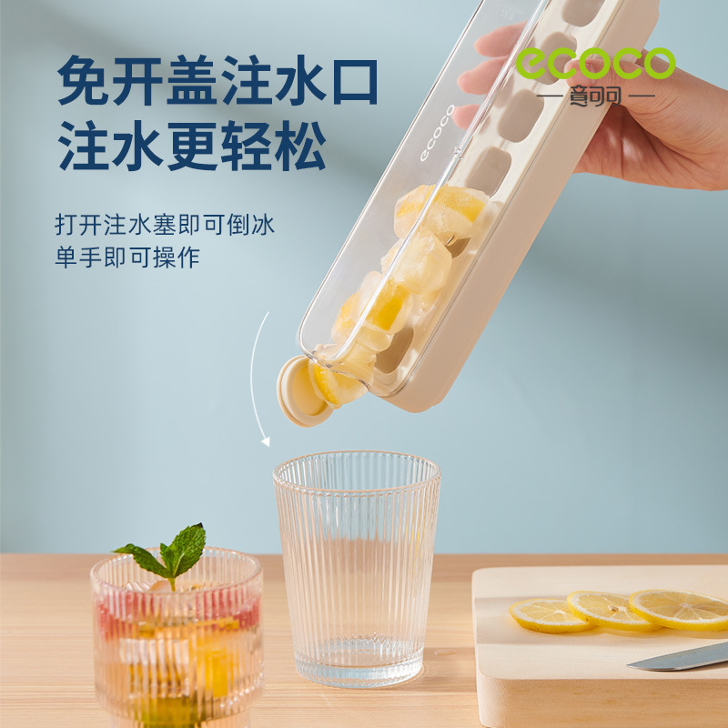 意可可 按压冰块模具冰格制冰盒带盖食品级冻冰块模型 黄色21格高清大图