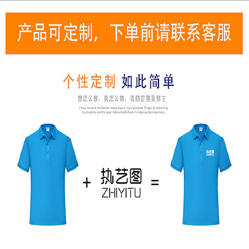 企购优品 定制孔蓝色Polo衫男 定制绣字logo胸牌