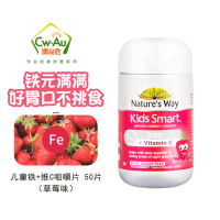 Nature's Way 佳思敏 铁+维生素C咀嚼片50片 1瓶装 草莓味无糖配方 澳洲进口