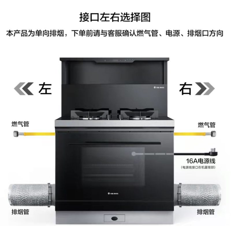 火星人(marssenger)集成灶JJZY-F30BC01钢化玻璃台面排油烟机燃气灶蒸烤一体灶 左排烟 液化气