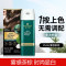 施华蔻怡然一按染泡泡染发乳染发剂植物含积雪草轻松多次盖白男女